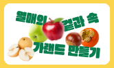 알록달록 가을